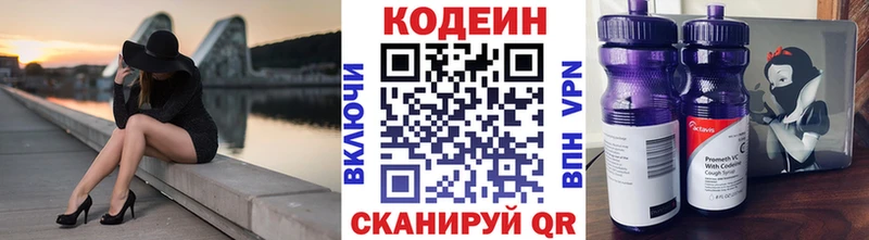 Codein напиток Lean (лин)  где купить наркоту  ссылка на мегу ссылки  Невель 