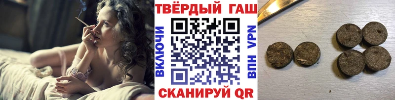 где купить   Невель  ГАШИШ hashish 