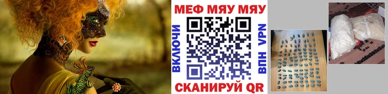 Мефедрон кристаллы  Невель 
